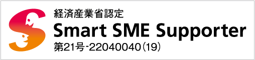 スマートSMEサポーターロゴ（2022年）
