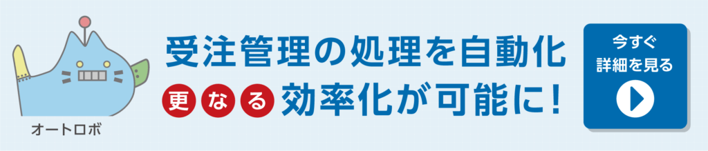 助ネコオートロボ